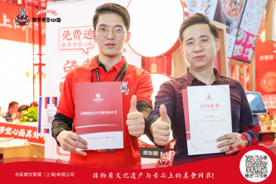 张爷爷betvictor备用站面--SFE上海餐饮展 张爷爷betvictor备用站面--SFE上海餐饮展