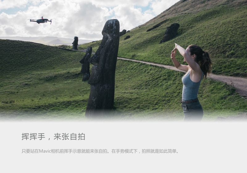 御 MAVIC PRO