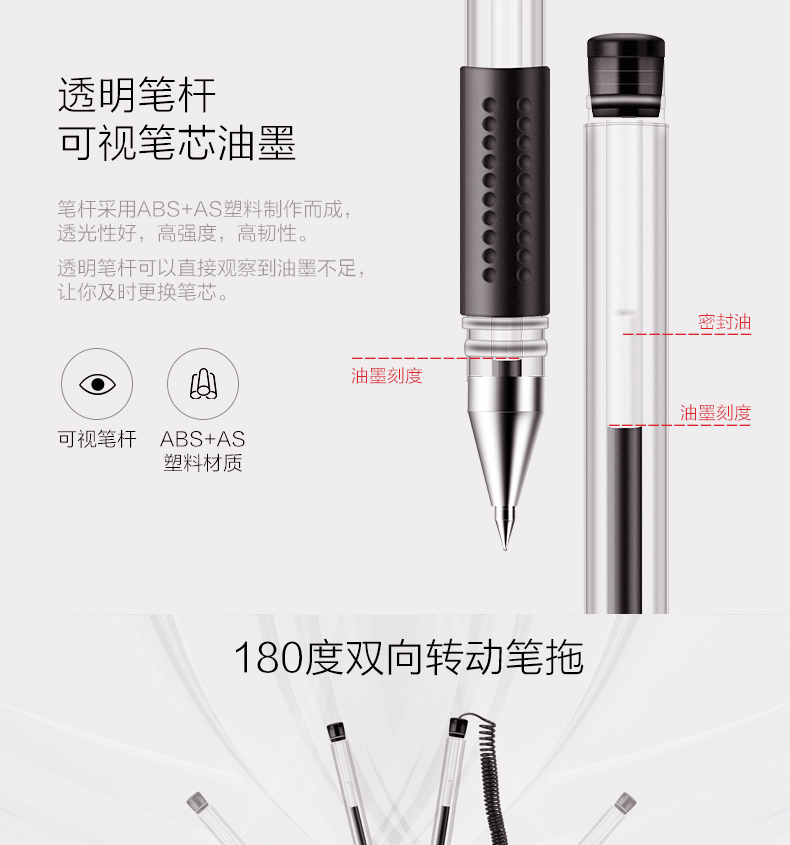 得力（deli）6791-0.5mm 柜台专用台笔/台式中性笔 单支装