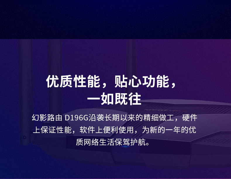 水星D196G 1900M全千兆端口6天线双频路由器