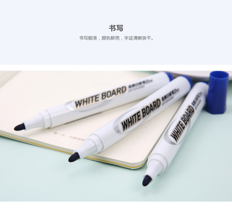 晨光(M&G)单头蓝色白板笔可擦易擦办公会议笔 10支/盒AWMY2202