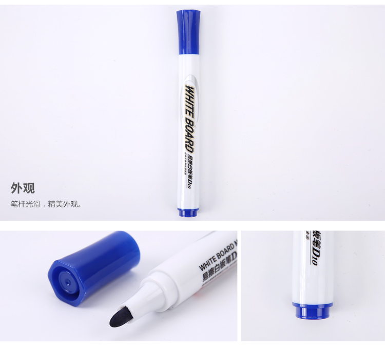 晨光(M&G)单头蓝色白板笔可擦易擦办公会议笔 10支/盒AWMY2202