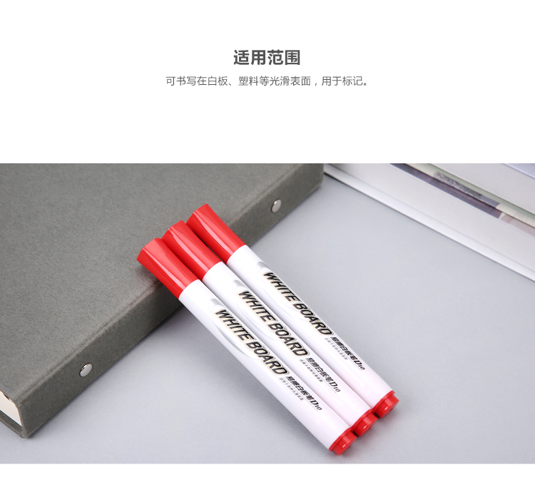 晨光(M&G)单头红色白板笔可擦易擦办公会议笔 10支/盒AWMY2202