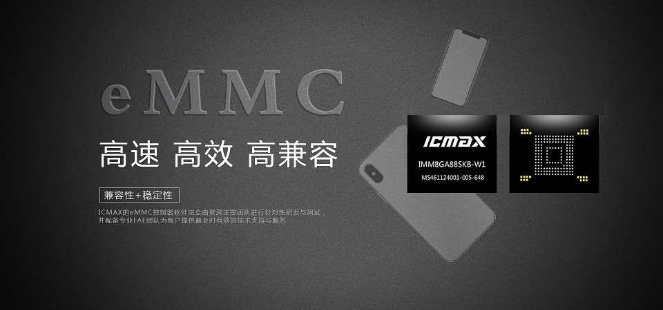 ICMAX带你寻找消失的手机内存