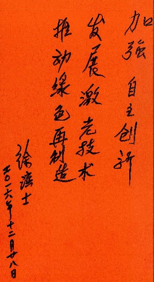中国工程院院士徐滨士莅临最新manbetx客户端下载万博体育手机版登录 中国工程院院士徐滨士莅临最新manbetx客户端下载万博体育手机版登录