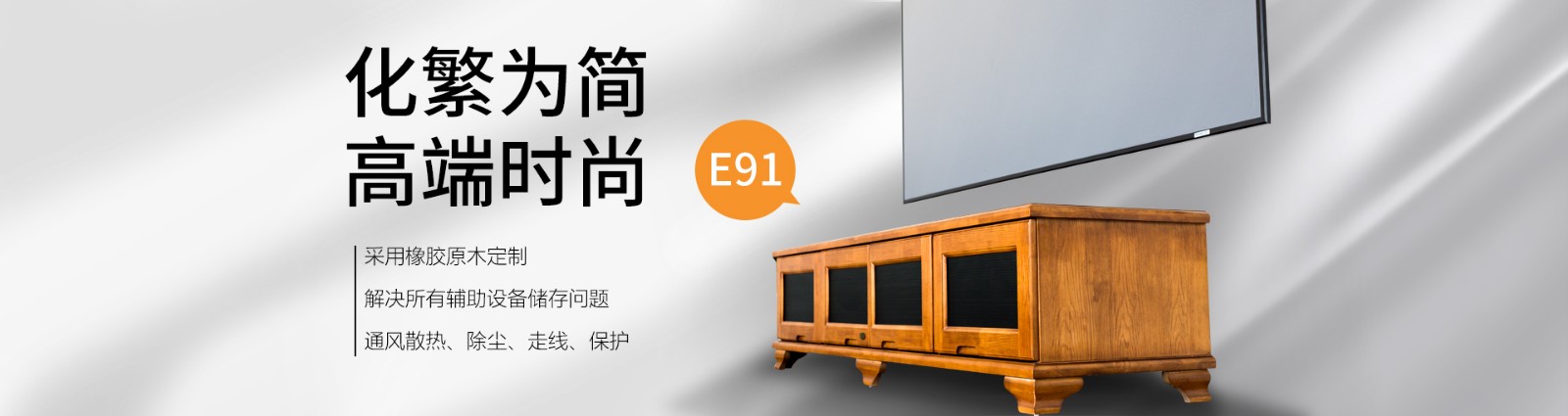 E-JOIN猛犸客厅机柜E91-Y2000W-G01投影机内置激光电视专用柜影音设备柜橡胶木定制 香槟金 2000*495*560mm