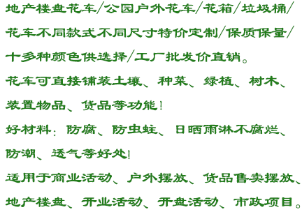 防腐木花箱垃圾桶/环保垃圾桶11