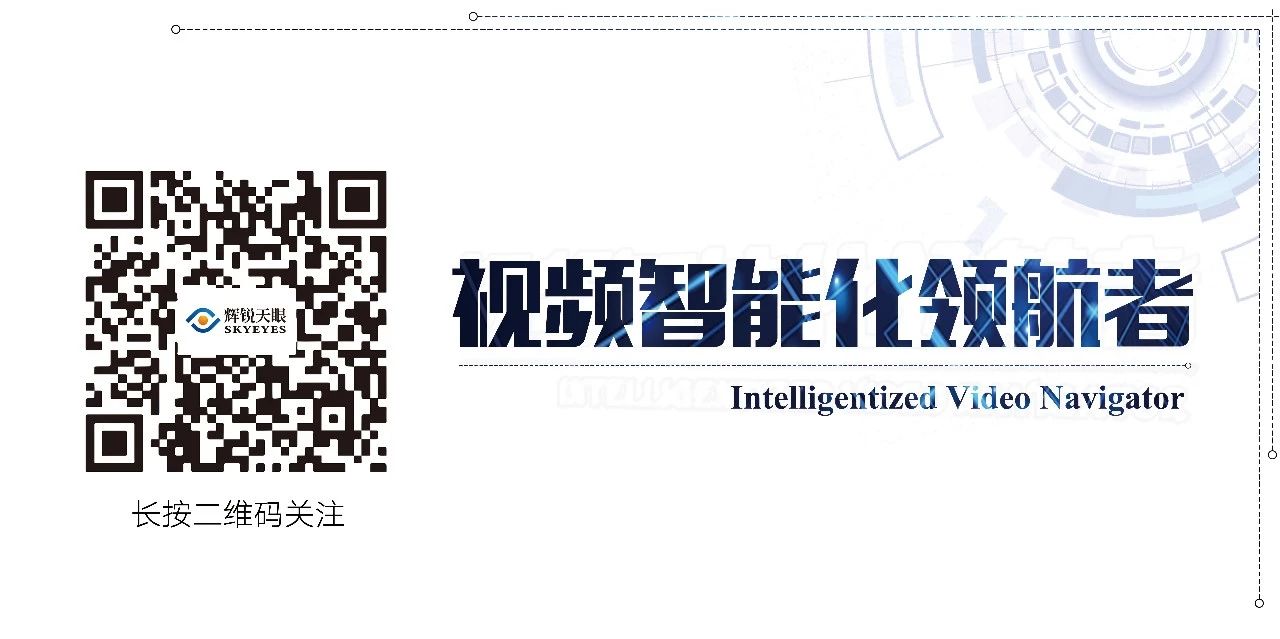辉锐案例 | “黑客”入侵校园,遭辉锐天眼打击整治! 辉锐案例 | “黑客”入侵校园,遭辉锐天眼打击整治!