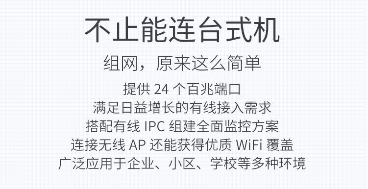 TP-LINK TL-SF1024D 24口百兆交换机钢壳桌面型可按照角铁上机架