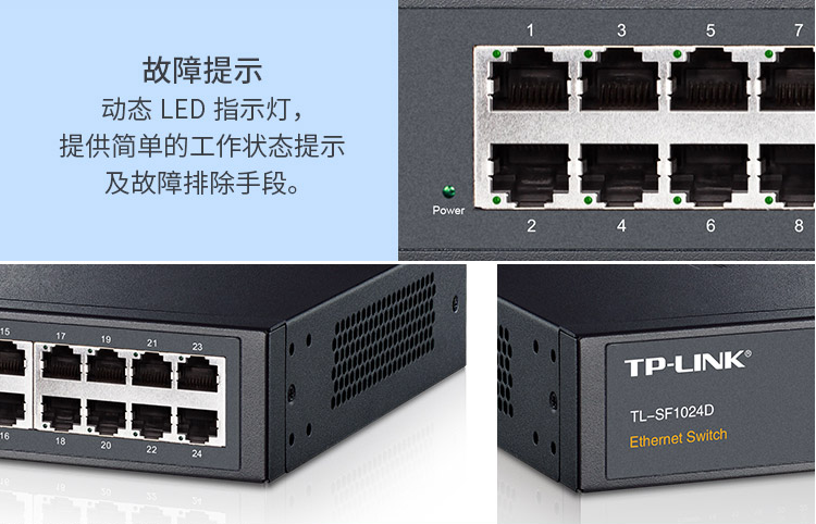 TP-LINK TL-SF1024D 24口百兆交换机钢壳桌面型可按照角铁上机架