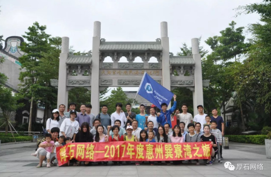 厚石团队建设|惠州拓展温泉徒步两日游