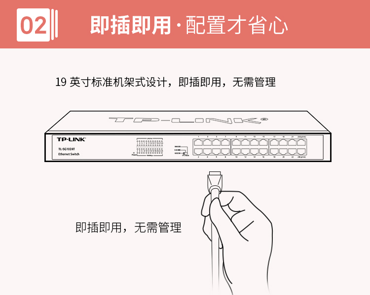 TP-LINK TL-SG1024T机架式24口千兆交换机