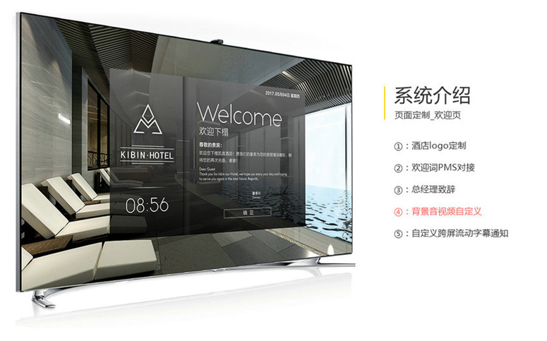高端智慧酒店互动电视系统服务器 高端智慧酒店互动电视系统服务器