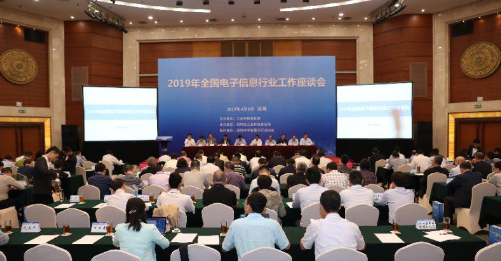 全国电子信息行业工作座谈会召开 明确今年六项重点工作 全国电子信息行业工作座谈会召开 明确今年六项重点工作