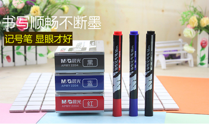 晨光（M&G）APMY2204 快干油性记号笔 红色 10支/盒