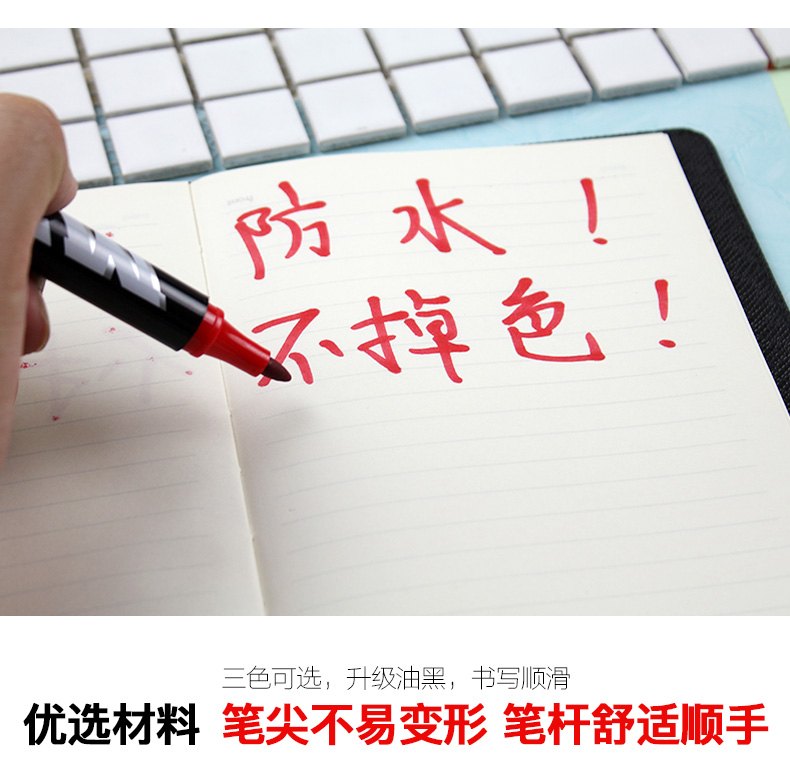 晨光（M&G）APMY2204 快干油性记号笔 红色 10支/盒