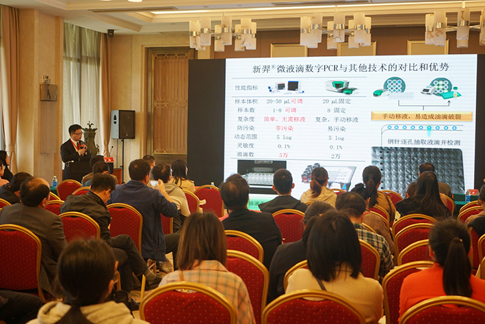 新羿生物数字PCR系统,亮相2019年老年保健医学检验医学分会 新羿生物数字PCR系统,亮相2019年老年保健医学检验医学分会