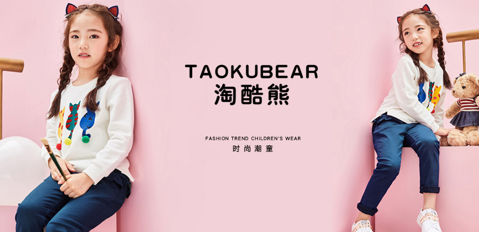 淘酷熊 TAOKUBEAR