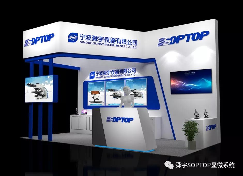 邀请函 | SOPTOP邀您参加2019浙江省智慧教育装备博览会