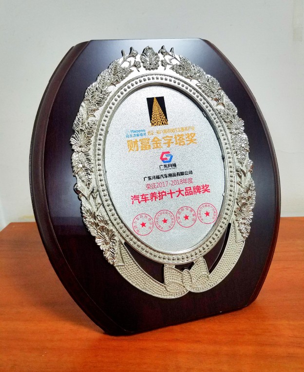 喜登财富金字塔奖,万博manbetxapp月福获“怎么下载万博体育苹果客户端万博携手皇马十大品牌奖”殊荣 喜登财富金字塔奖,万博manbetxapp月福获“怎么下载万博体育苹果客户端万博携手皇马十大品牌奖”殊荣