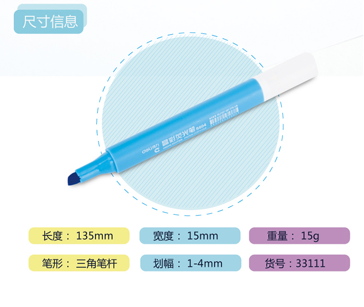 得力（deli）33111 彩色醒目荧光笔 6支/盒