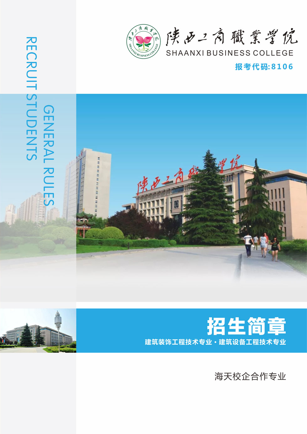 陕西工商ballbet贝博app下载BB平台 陕西工商ballbet贝博app下载BB平台
