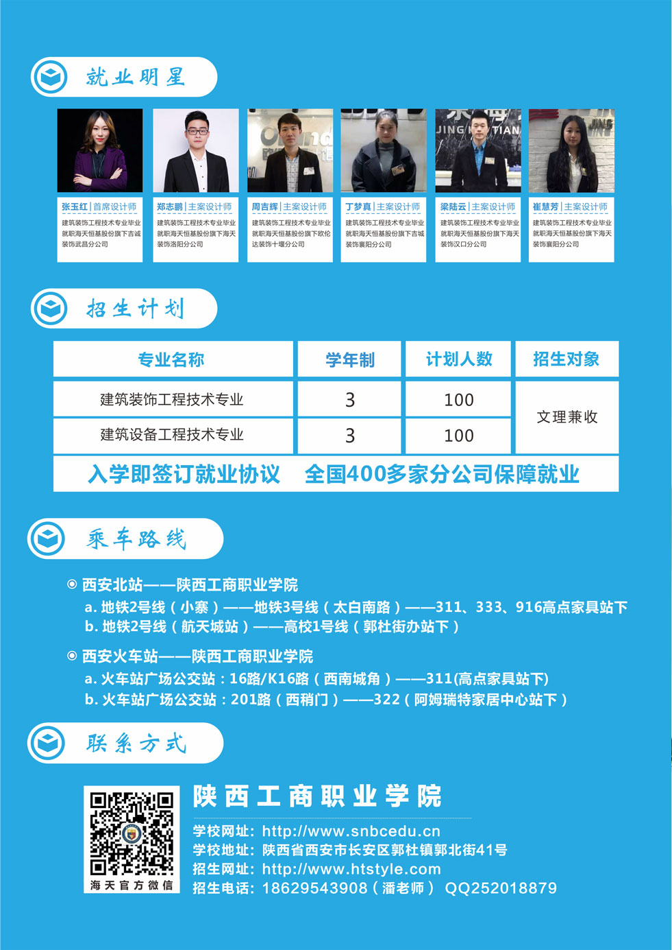 陕西工商ballbet贝博app下载BB平台 陕西工商ballbet贝博app下载BB平台