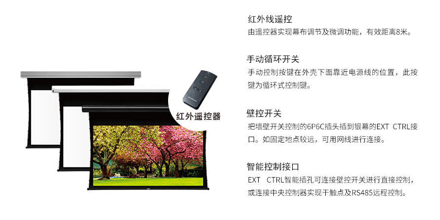 YKscreen-智能电动拉线幕WCB-EVG120