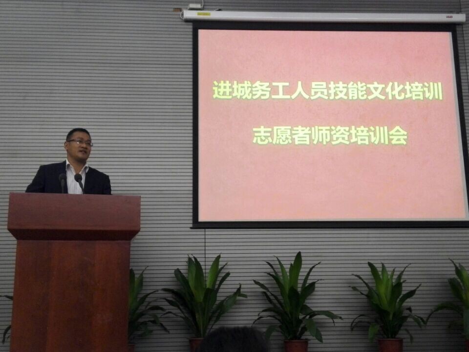刘斌律师参加上海市进城务工人员培训项目启动仪式并作为志愿者讲师代表发言 刘斌律师参加上海市进城务工人员培训项目启动仪式并作为志愿者讲师代表发言
