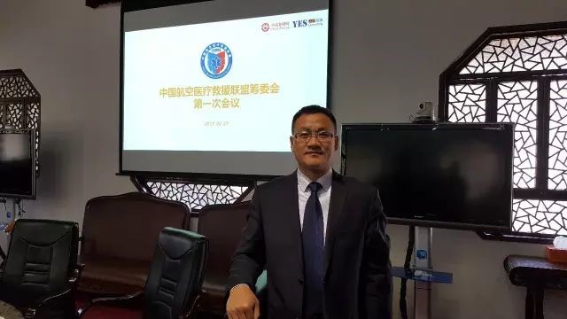 刘斌律师应邀参加中国航空医疗救援联盟筹委会会议并做主旨发言 刘斌律师应邀参加中国航空医疗救援联盟筹委会会议并做主旨发言