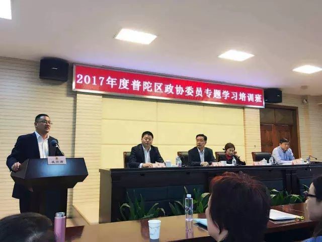 刘斌律师应邀在普陀区政协委员专题培训班作交流发言 刘斌律师应邀在普陀区政协委员专题培训班作交流发言