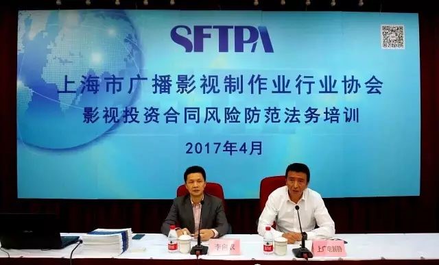 李向农律师应邀为上广电制协就影视投资合同法律风险防范进行专题培训 李向农律师应邀为上广电制协就影视投资合同法律风险防范进行专题培训