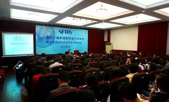 李向农律师应邀为上广电制协就影视投资合同法律风险防范进行专题培训 李向农律师应邀为上广电制协就影视投资合同法律风险防范进行专题培训