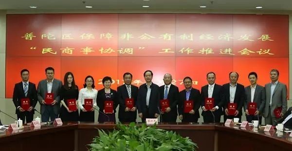 胡贤德律师参加普陀区保障非公有制经济发展“民商事协调”工作推进会议 胡贤德律师参加普陀区保障非公有制经济发展“民商事协调”工作推进会议