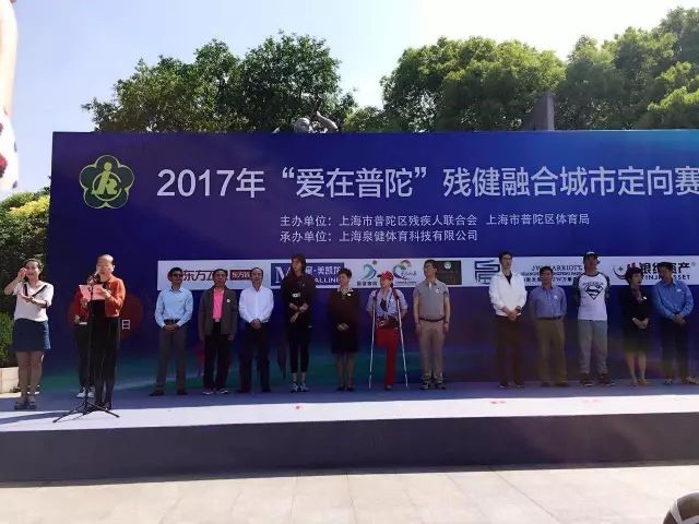 周晓颖、徐俐律师参加2017“爱在普陀”残健融合城市定向赛志愿者服务工作 周晓颖、徐俐律师参加2017“爱在普陀”残健融合城市定向赛志愿者服务工作