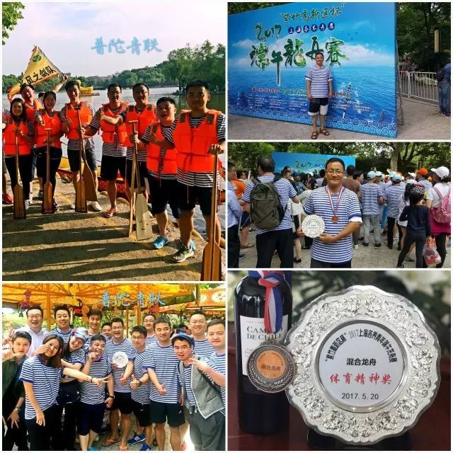 刘斌律师代表普陀青联龙舟队参加2017上海各界青年端午龙舟赛 刘斌律师代表普陀青联龙舟队参加2017上海各界青年端午龙舟赛