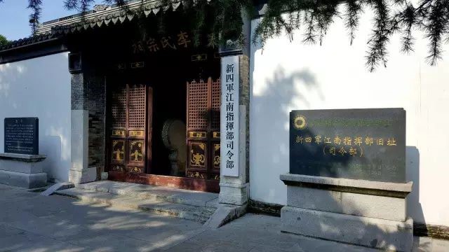 普世党支部组织党员赴溧阳新四军指挥部旧址纪念馆参观学习 普世党支部组织党员赴溧阳新四军指挥部旧址纪念馆参观学习