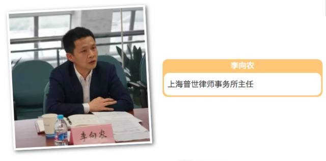 李向农律师出席普陀区年轻一代企业家座谈会并作交流发言