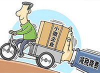 支持“双创”为企业减负 多项减税政策7月起实施