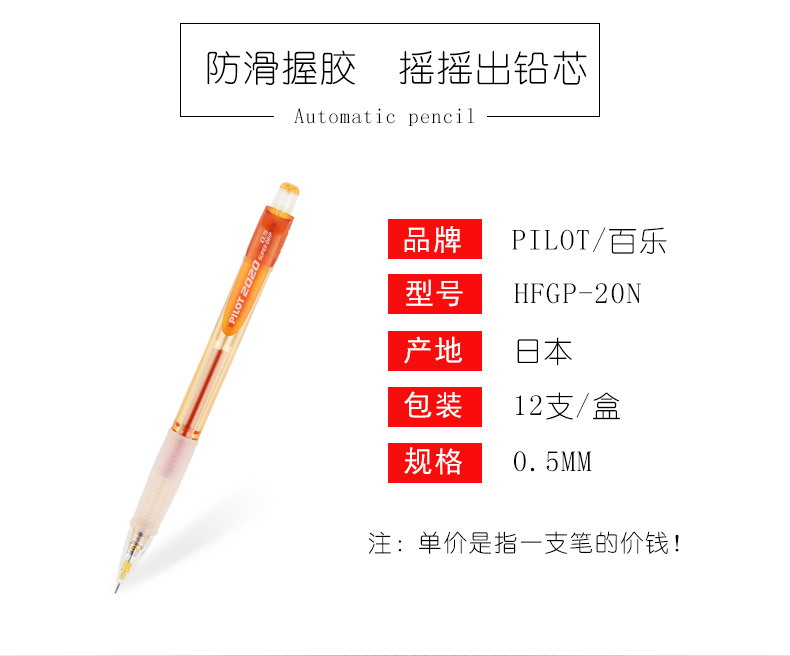 日本百乐（PILOT）HFGP-20N-SL 透明彩色杆自动铅笔 摇摇笔 活动铅笔0.5mm 2支混色