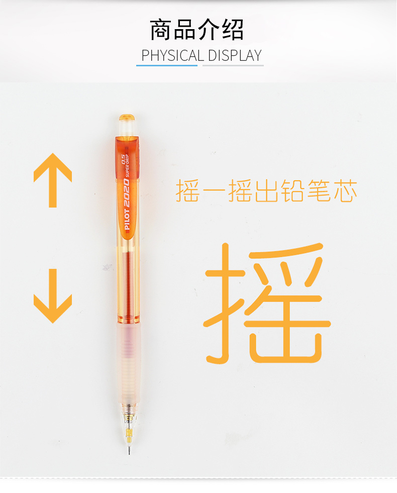 日本百乐（PILOT）HFGP-20N-SL 透明彩色杆自动铅笔 摇摇笔 活动铅笔0.5mm 2支混色