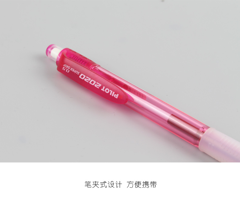 日本百乐（PILOT）HFGP-20N-SL 透明彩色杆自动铅笔 摇摇笔 活动铅笔0.5mm 2支混色
