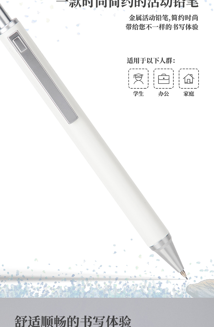 得力(deli)0.7mm金属活动自动铅笔 单支简约白DL-S377