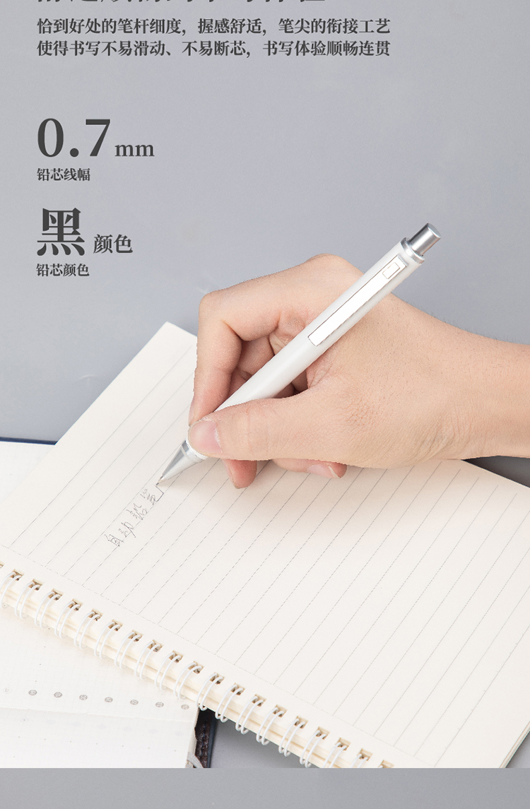 得力(deli)0.7mm金属活动自动铅笔 单支简约白DL-S377