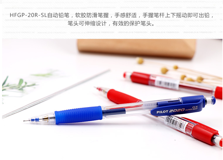 日本百乐（PILOT）摇摇自动铅笔学生活动铅笔HFGP-20R 蓝色0.5mm 2支装
