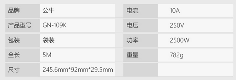 公牛（BULL）GN-109K 总控电源插座 6孔 10米 新旧款随机发货
