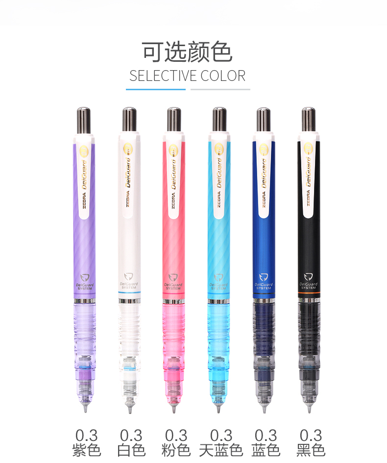 日本斑马牌（ZEBRA）MA85 0.5防断芯自动铅笔 绘图活动铅笔 天蓝色笔杆原装进口