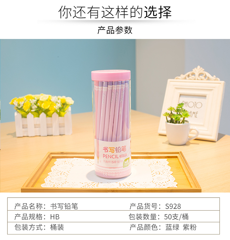 得力(deli)学生HB书写绘画铅笔 50支/桶颜色随机S928