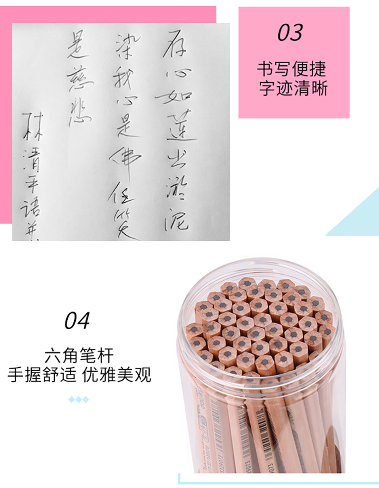 得力(deli)木世界系列2H六角笔杆书写绘画素描铅笔 30支/桶S939-2H