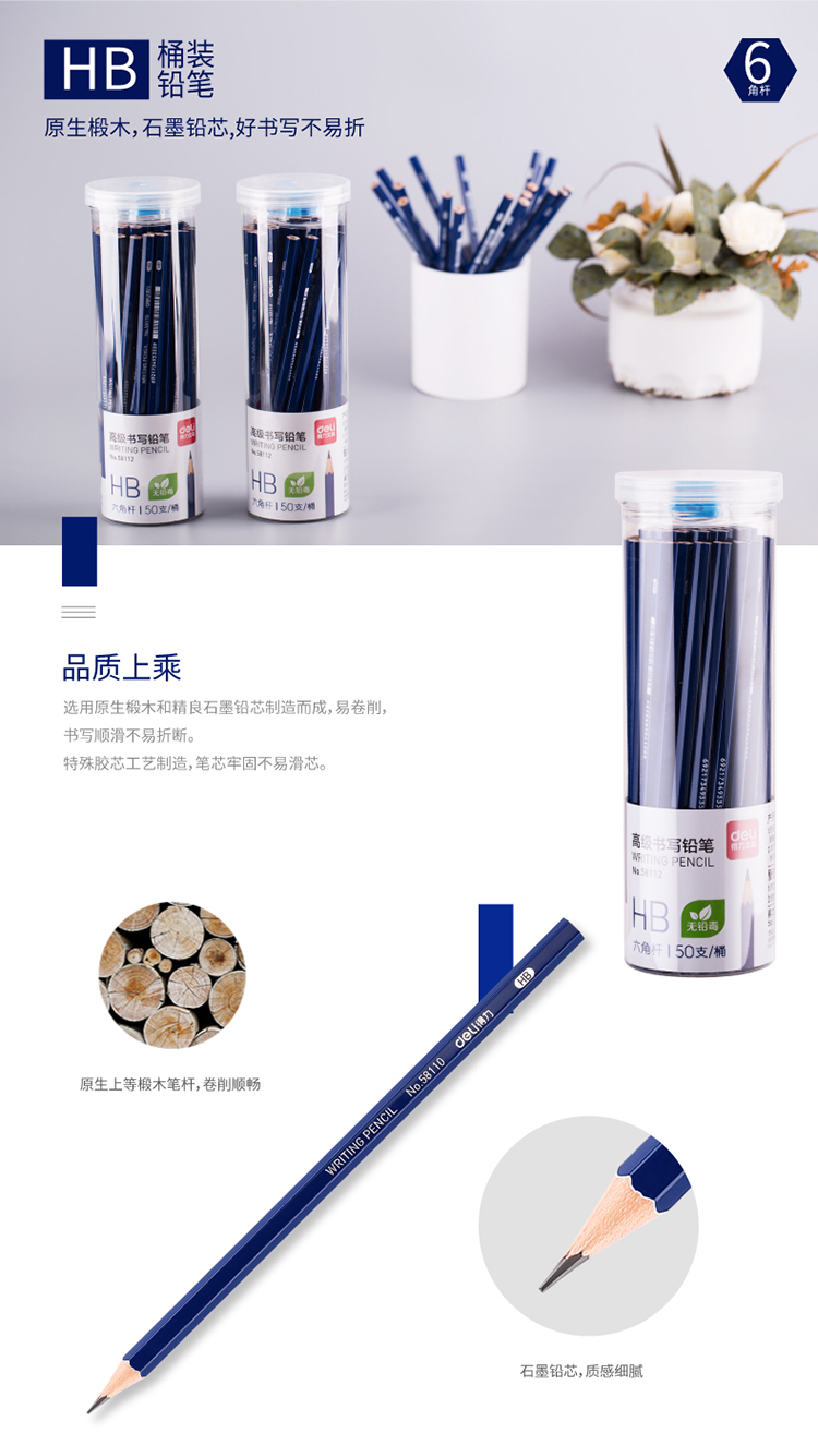 得力(deli)50支HB高级书写绘图铅笔 蓝色笔杆赠卷笔刀58112